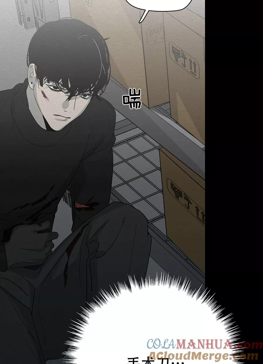 完美被害人 第120话 第49页