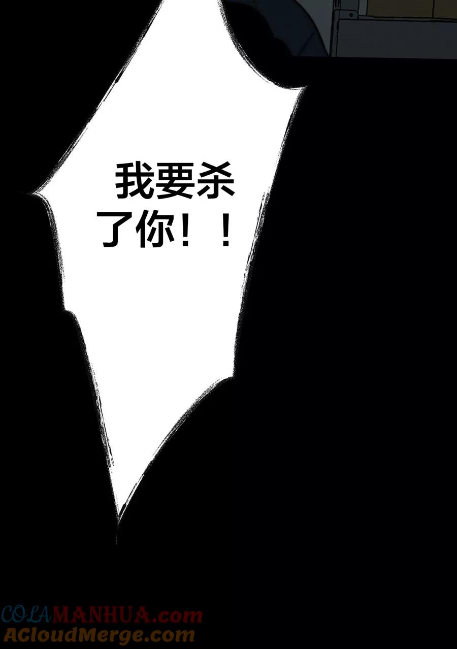 完美被害人 第120话 第37页