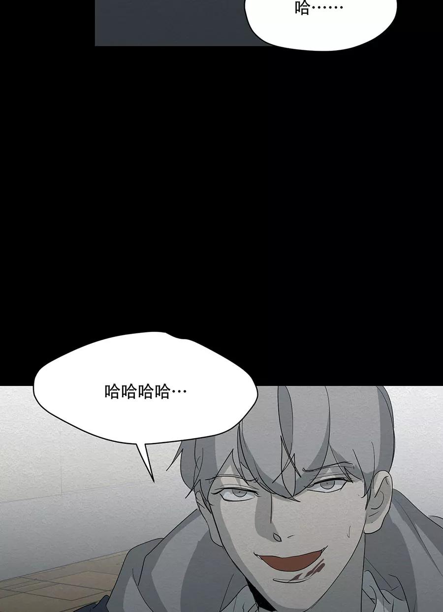 完美被害人 第120话 第47页