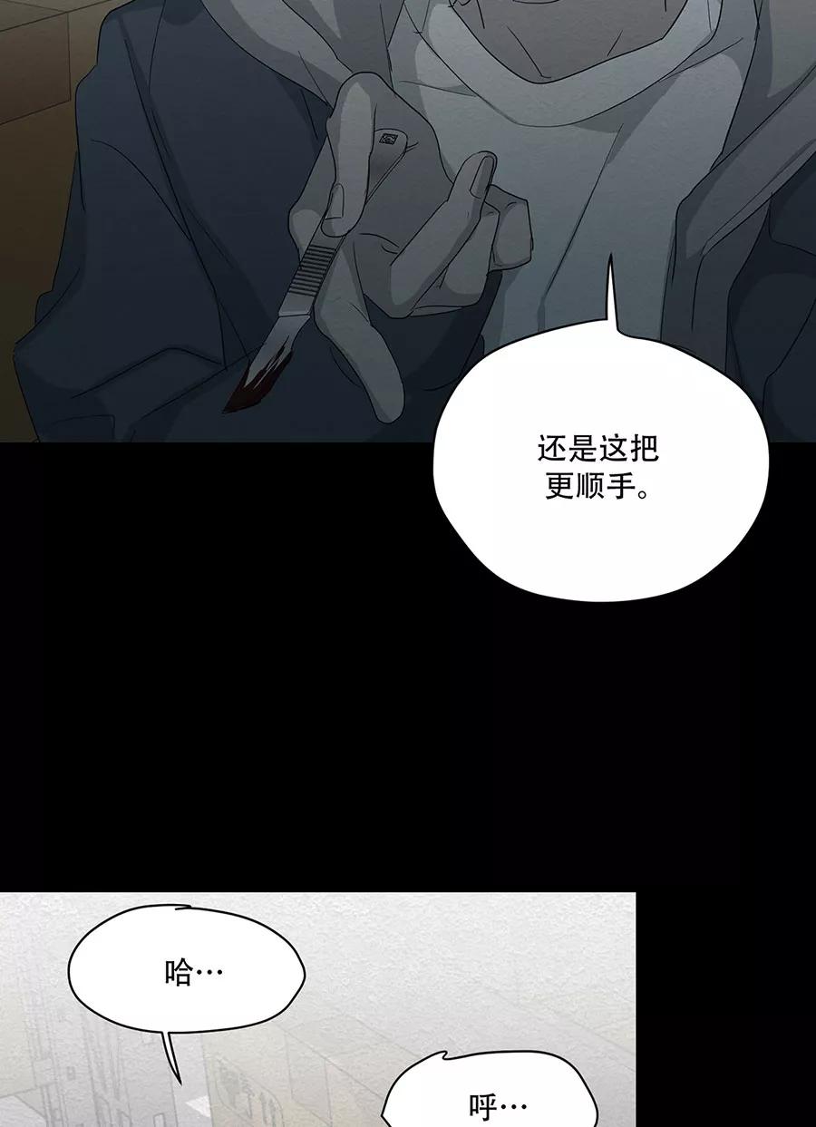 完美被害人 第120话 第48页