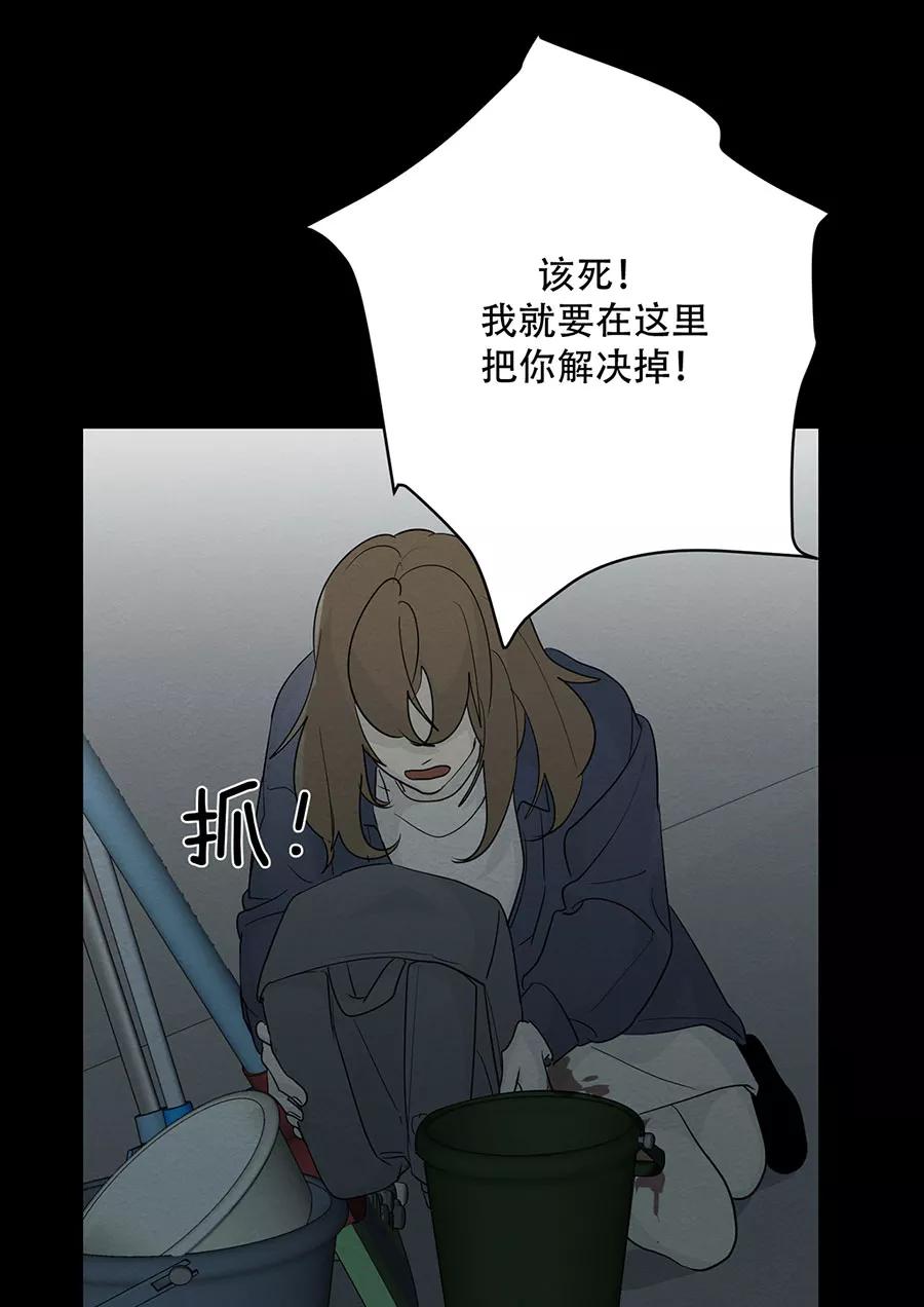 完美被害人 第120话 第27页
