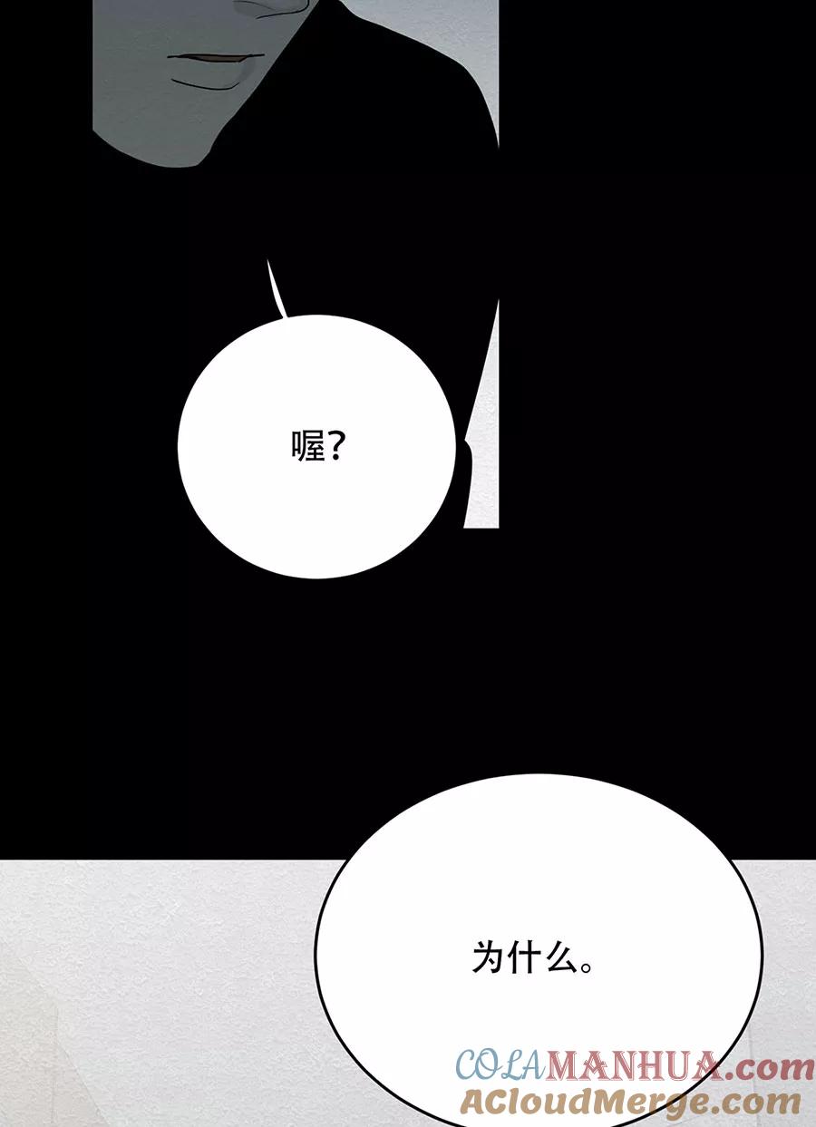 完美被害人 第120话 第52页