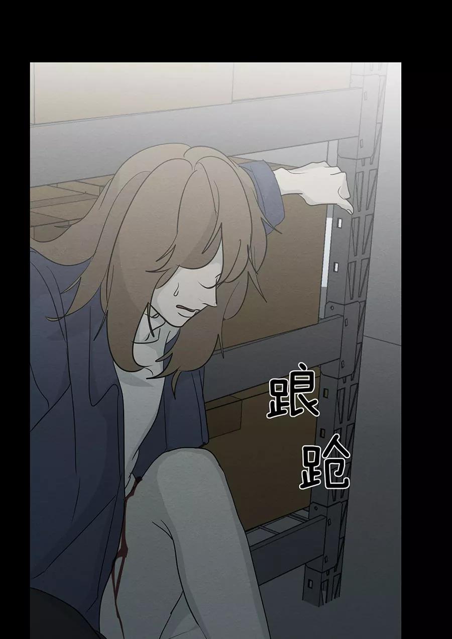 完美被害人 第120话 第20页