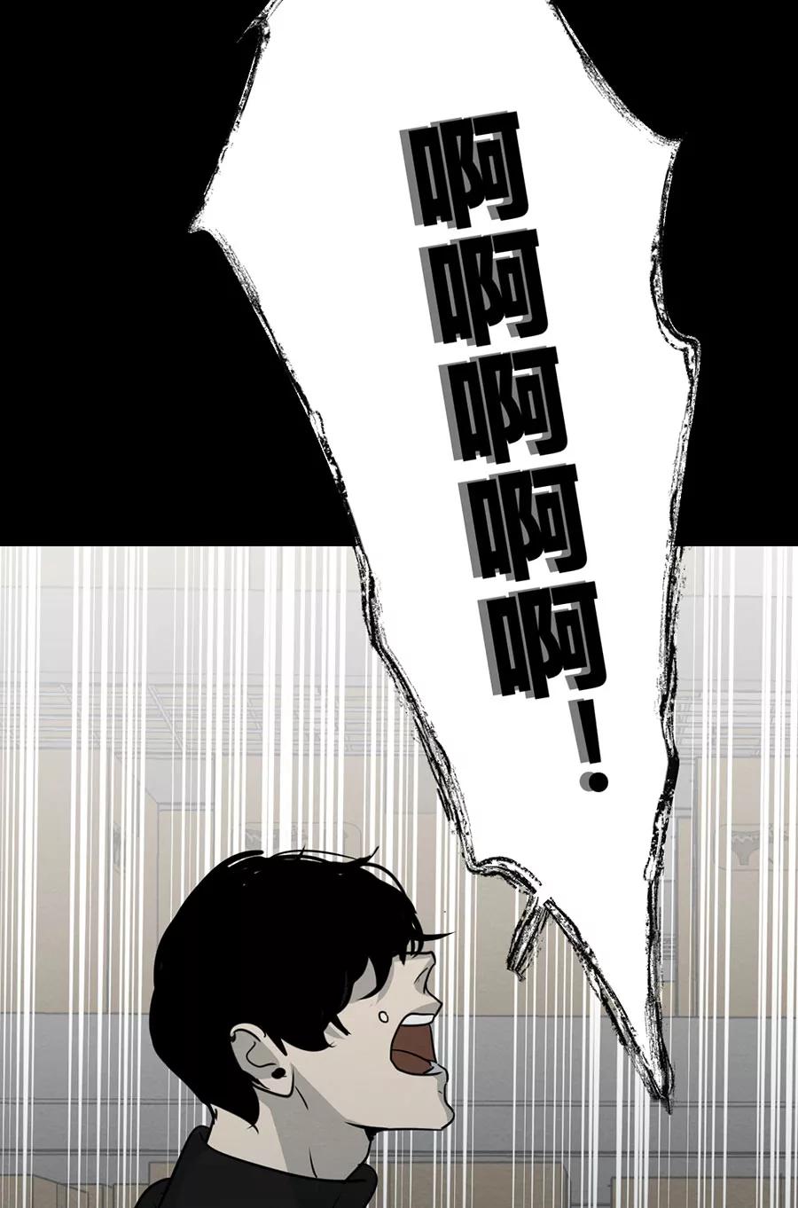 完美被害人 第121话 第51页