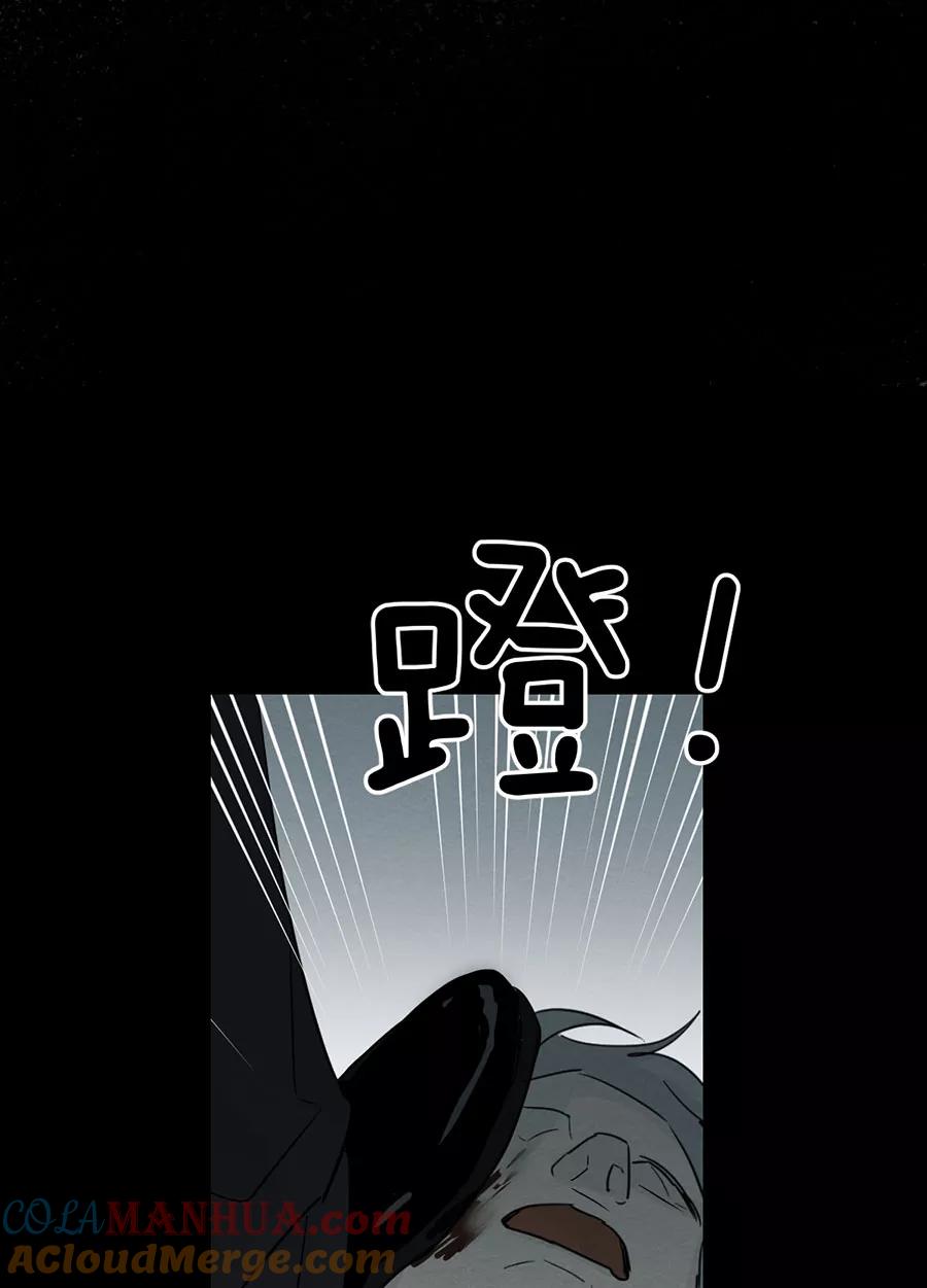 完美被害人 第121话 第40页