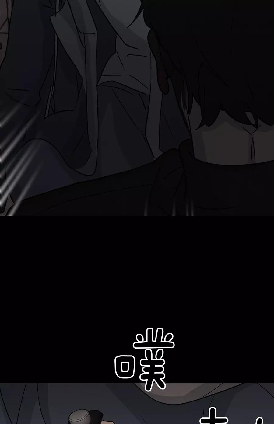 完美被害人 第121话 第29页