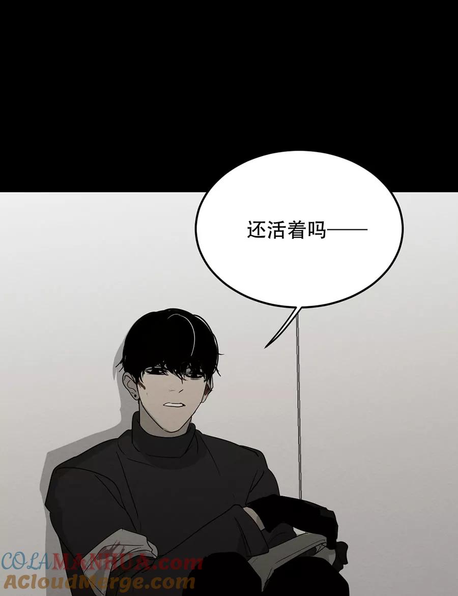 完美被害人 第121话 第61页