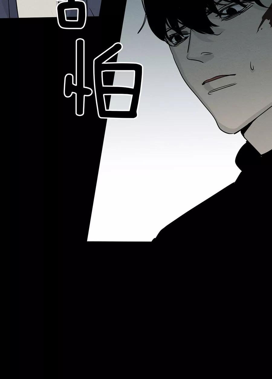完美被害人 第121话 第36页