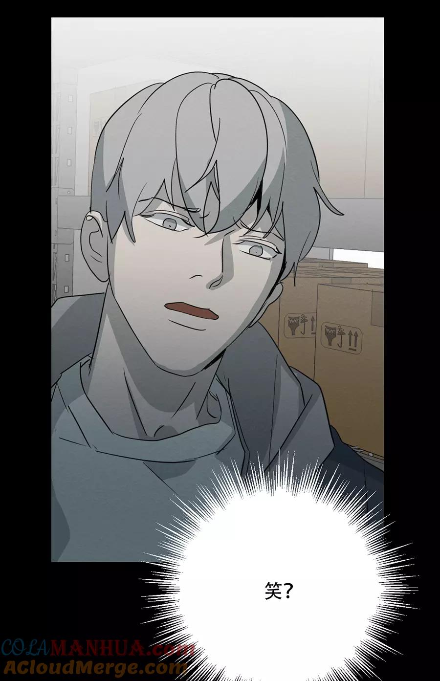 完美被害人 第121话 第25页
