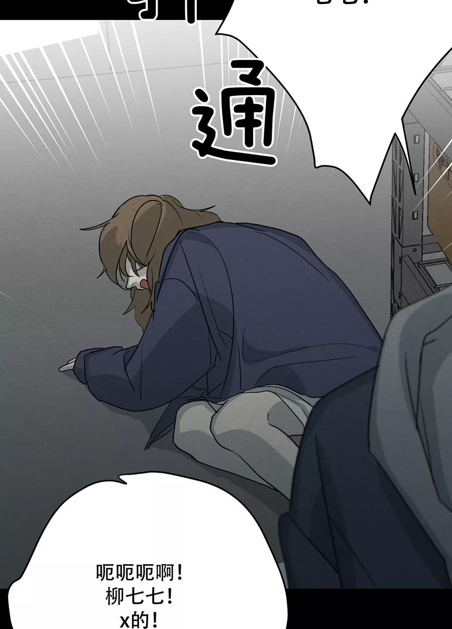 完美被害人 第121话 第32页