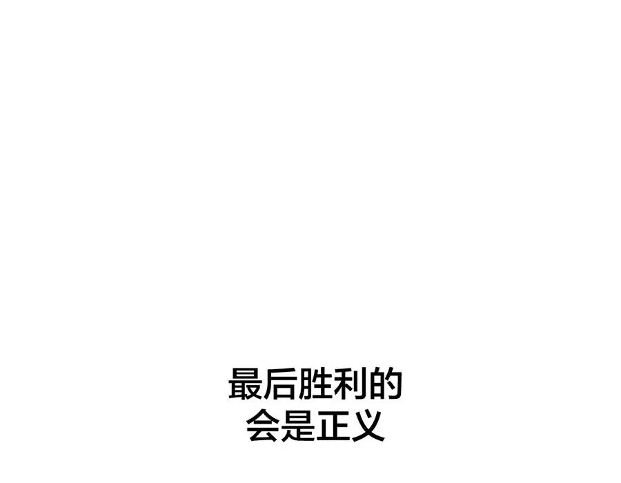 完美被害人 第121话 第80页