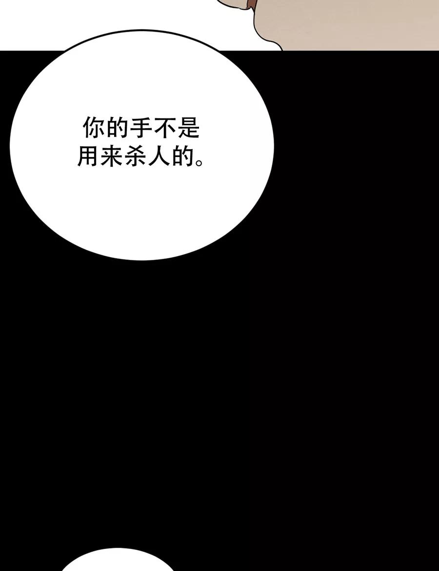 完美被害人 第121话 第71页