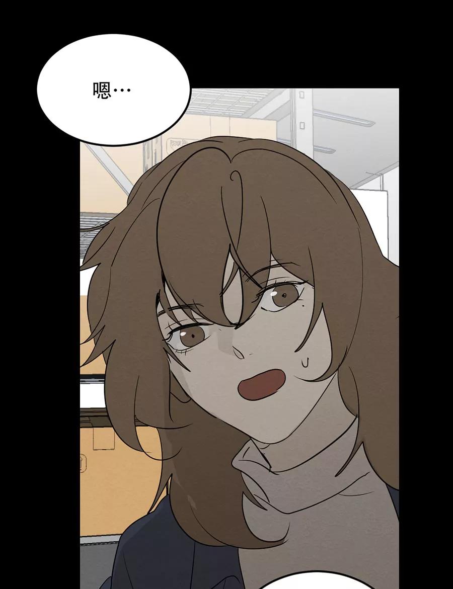 完美被害人 第121话 第68页
