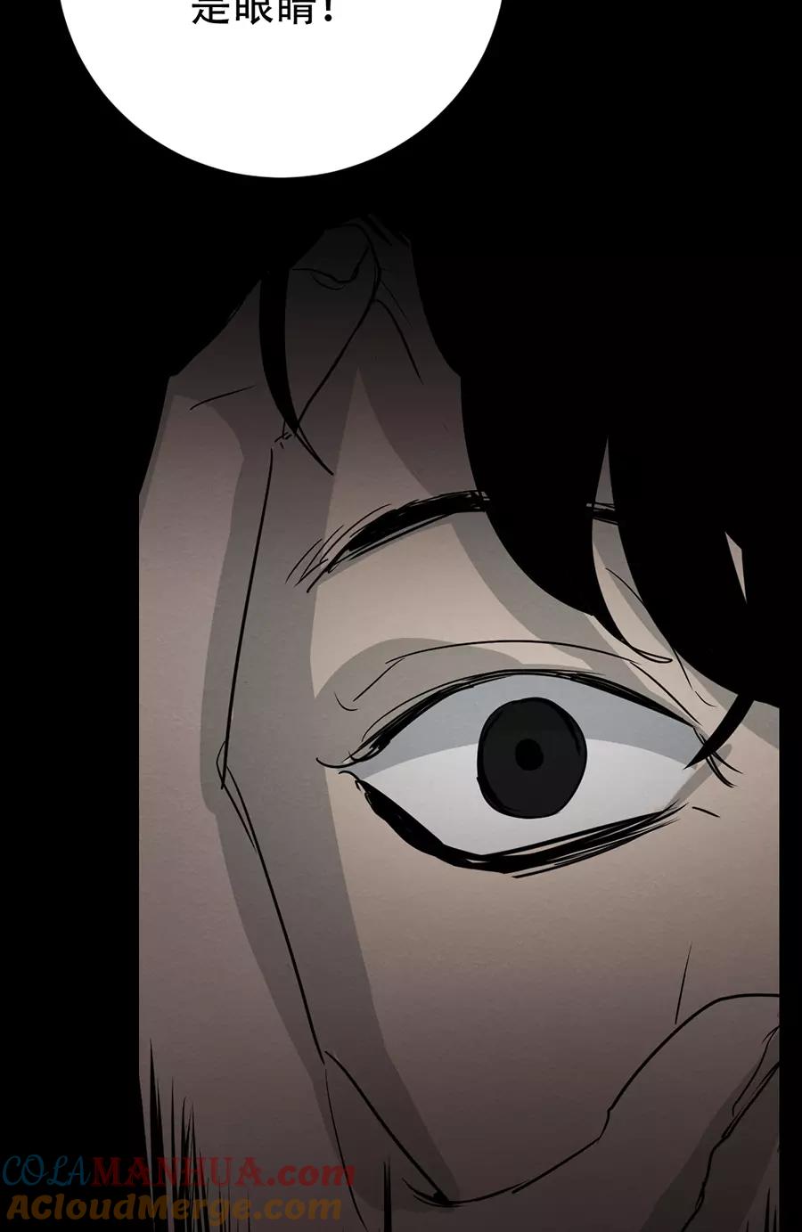 完美被害人 第121话 第10页