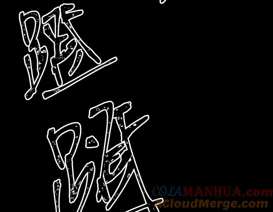 完美被害人 第121话 第88页