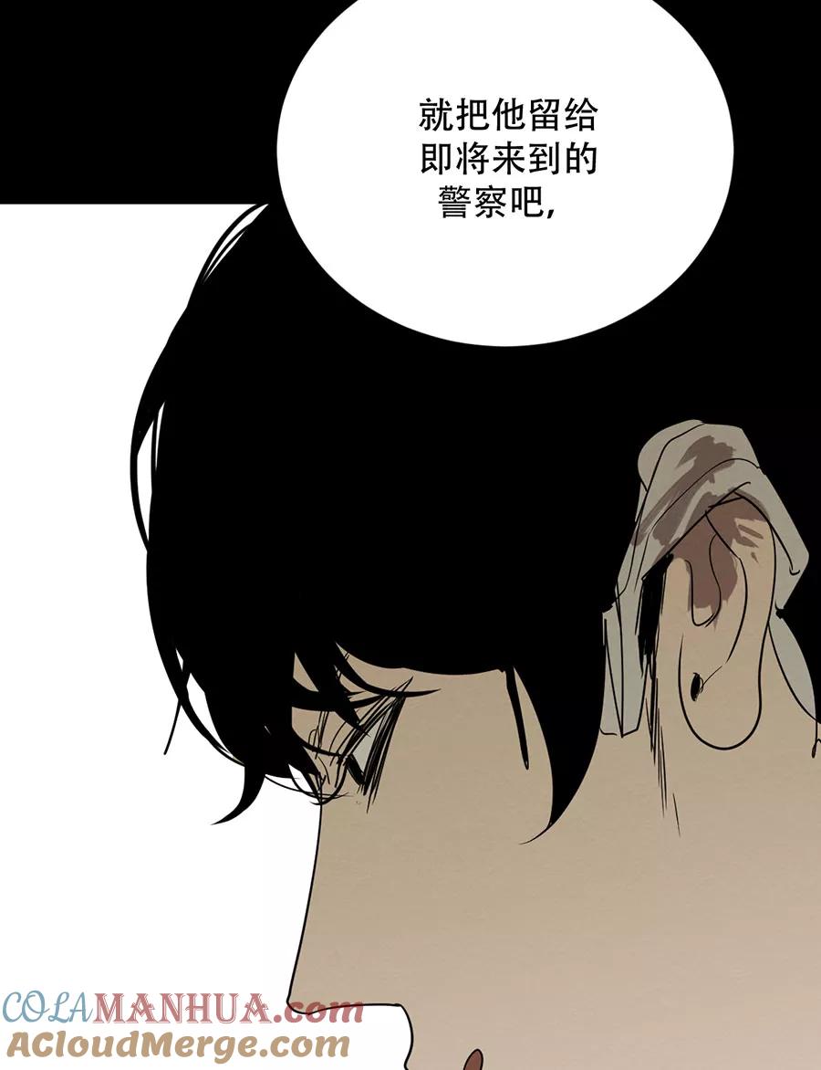 完美被害人 第121话 第70页