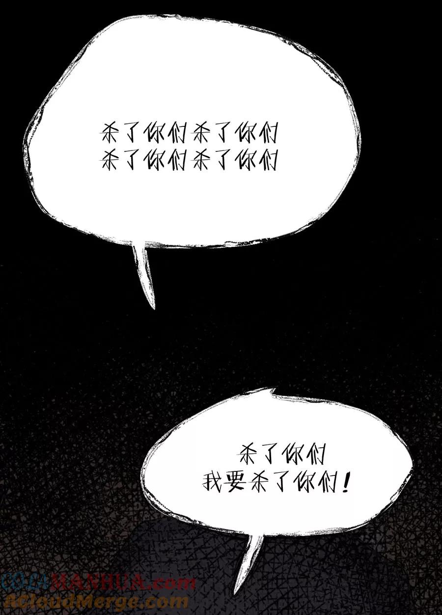 完美被害人 第121话 第37页