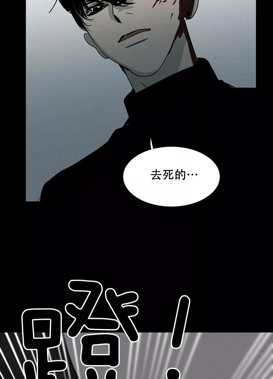 完美被害人 第121话 第42页