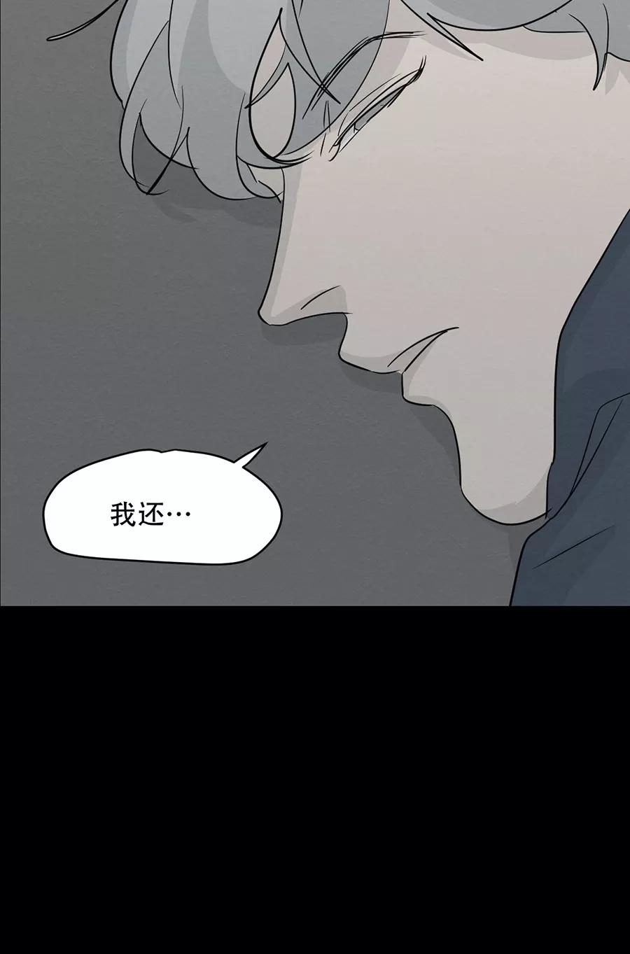 完美被害人 第121话 第59页