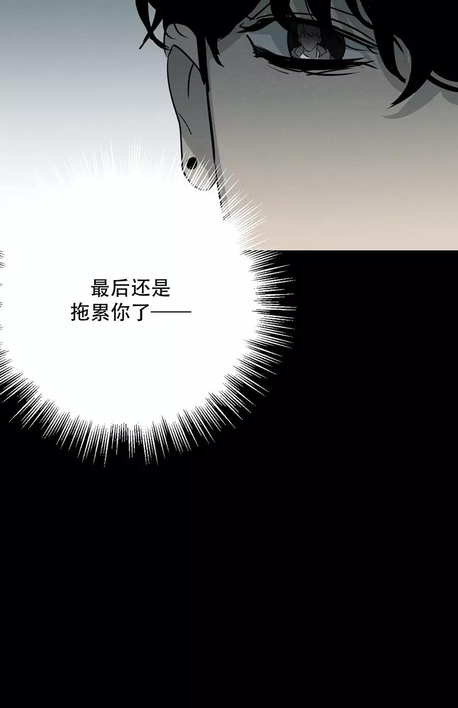 完美被害人 第121话 第24页