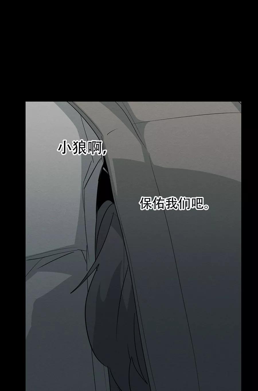 完美被害人 第121话 第54页