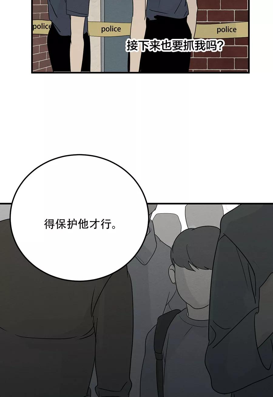 完美被害人 第122话 第62页