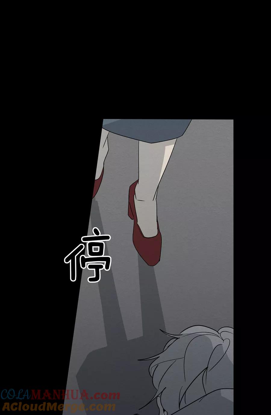 完美被害人 第122话 第4页