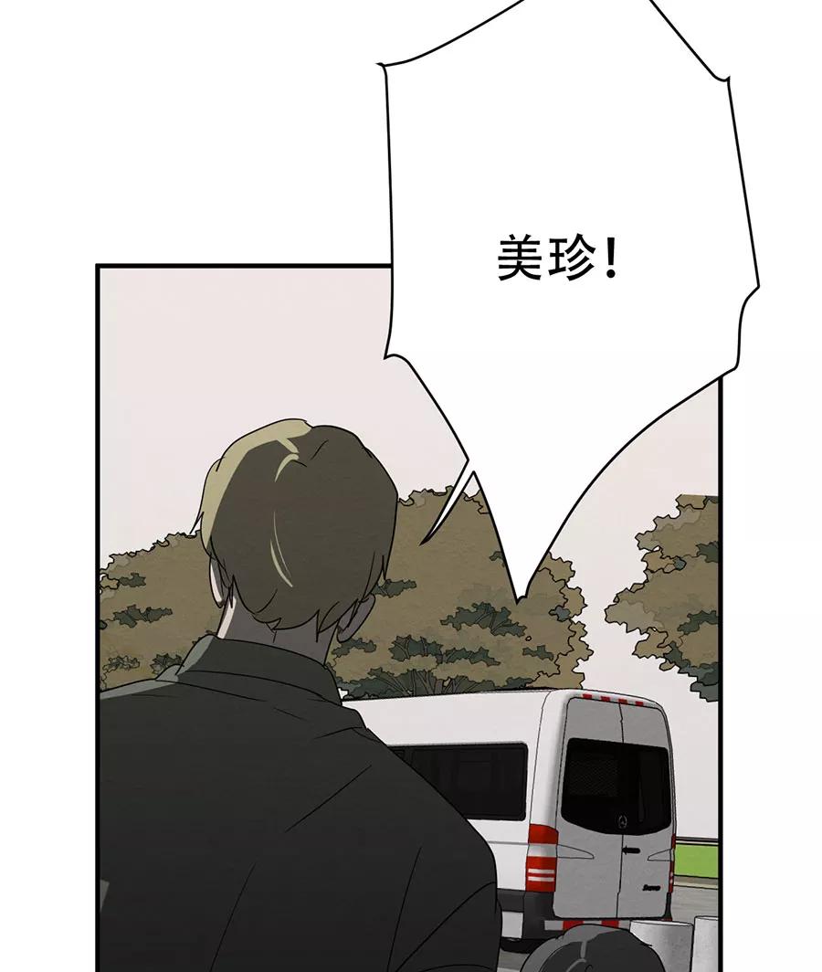 完美被害人 第122话 第78页
