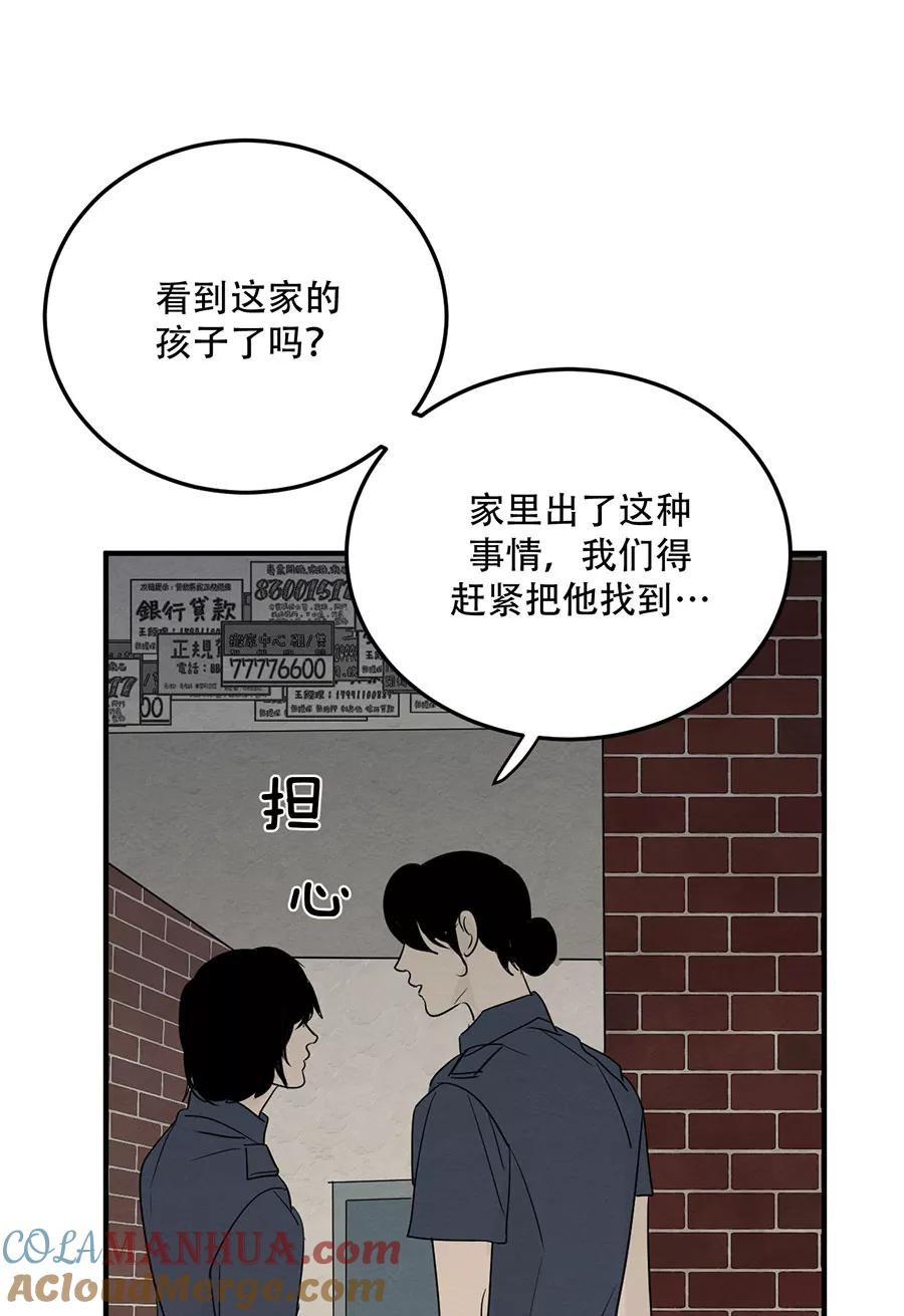 完美被害人 第122话 第61页