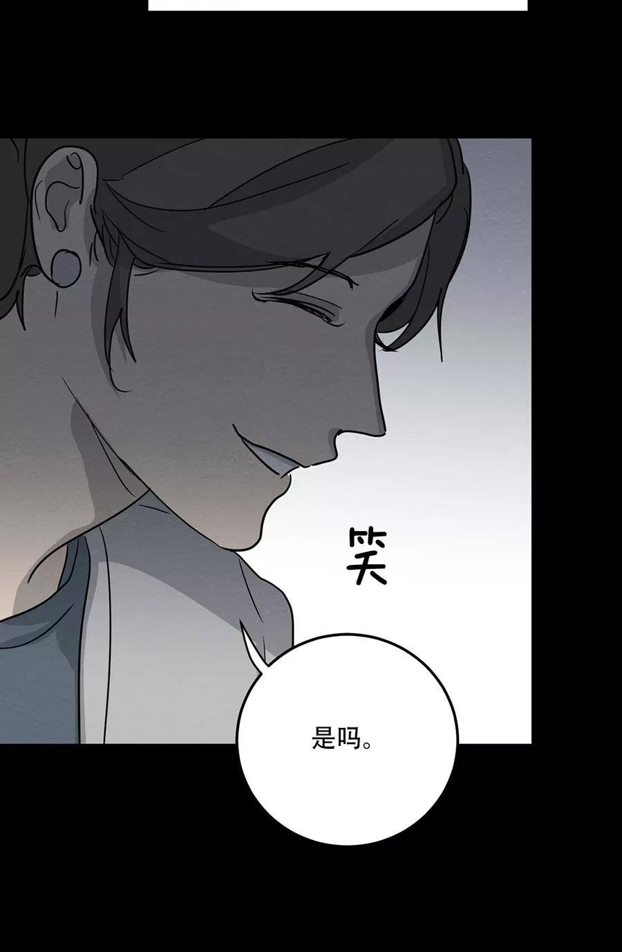 完美被害人 第122话 第15页