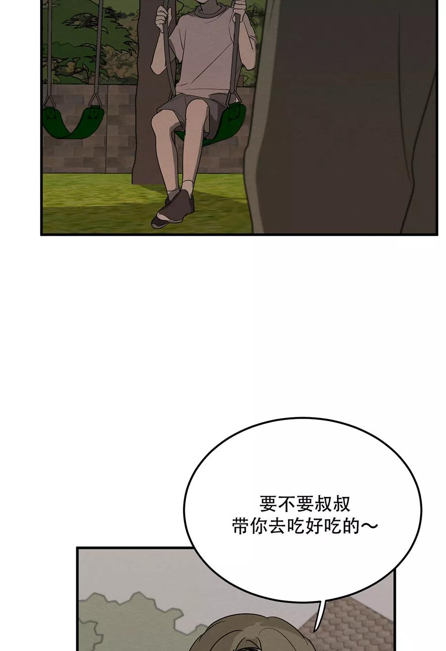 完美被害人 第122话 第66页
