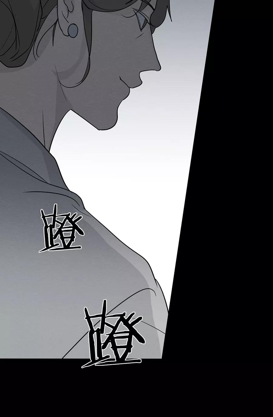 完美被害人 第122话 第3页