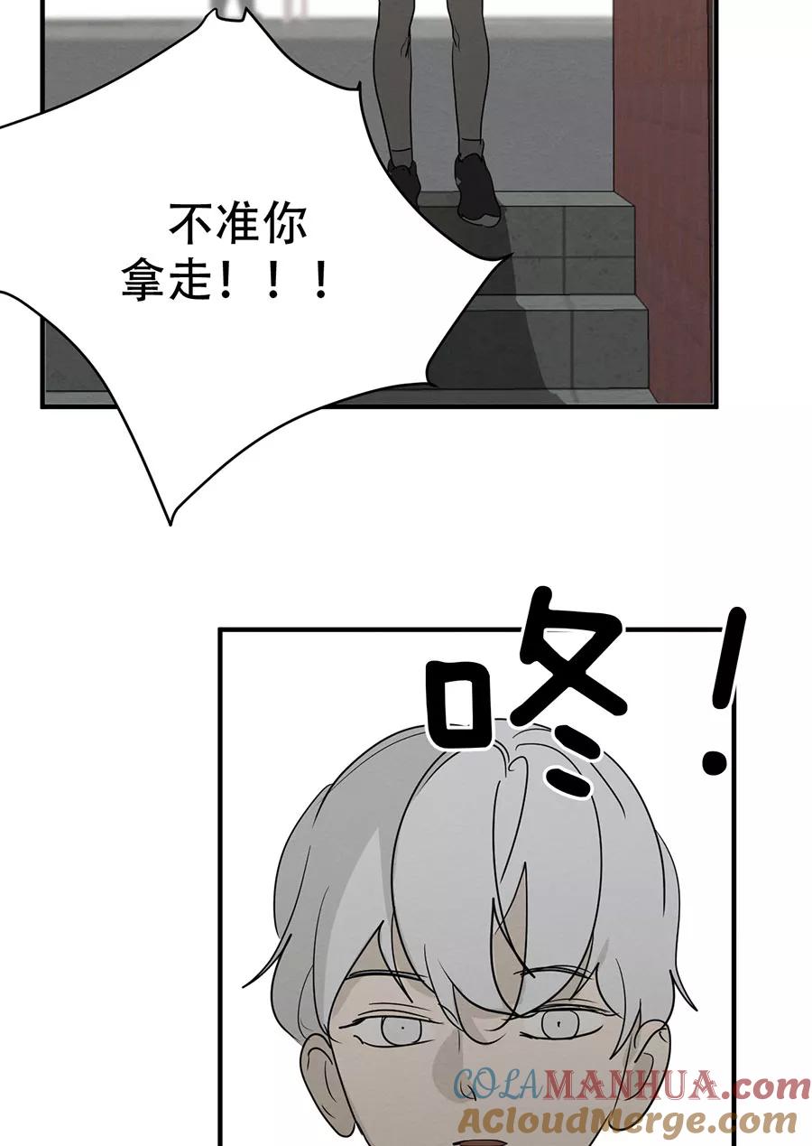 完美被害人 第122话 第49页