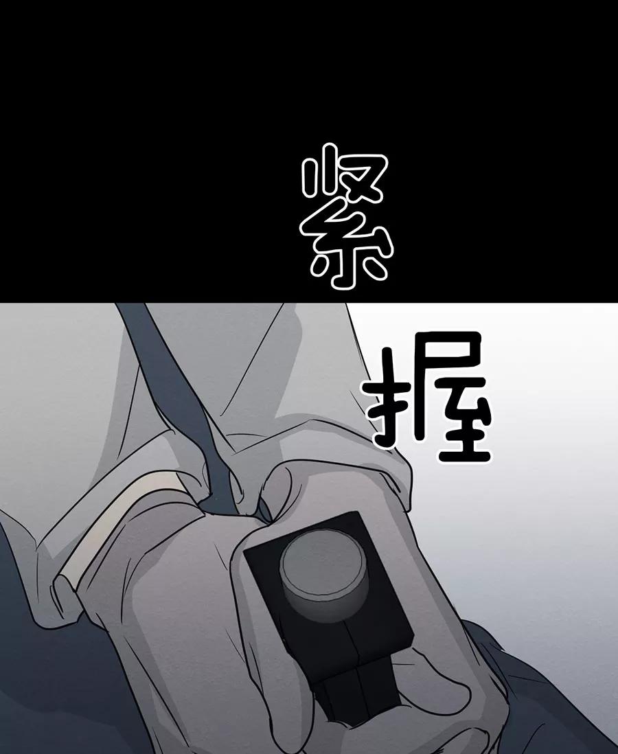 完美被害人 第122话 第23页