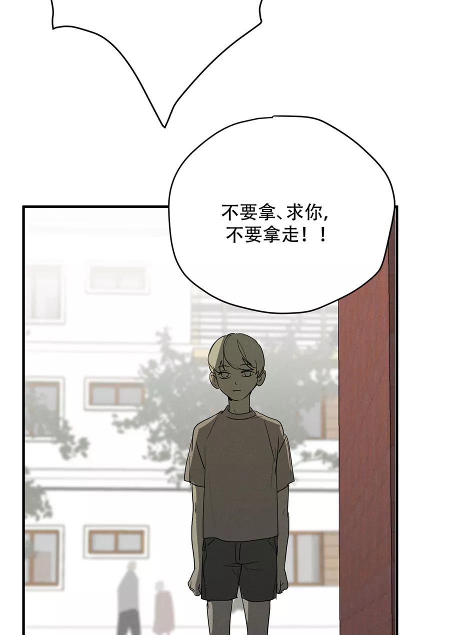 完美被害人 第122话 第48页