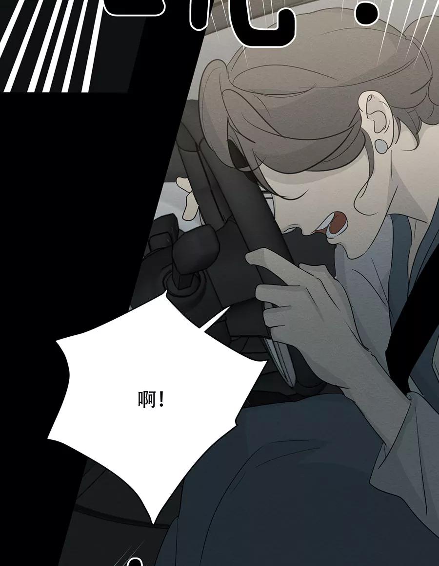 完美被害人 第123话 第21页