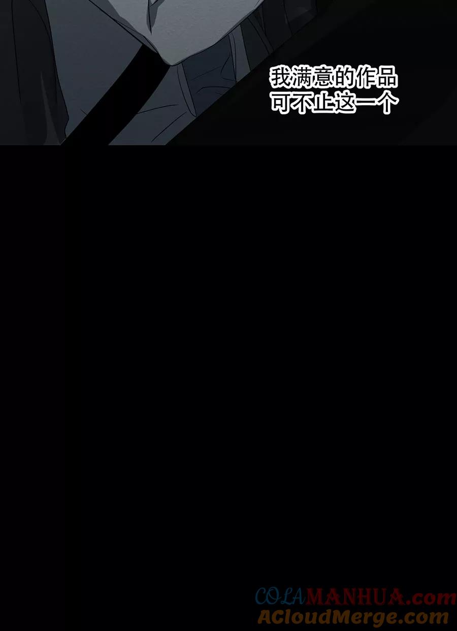 完美被害人 第123话 第34页