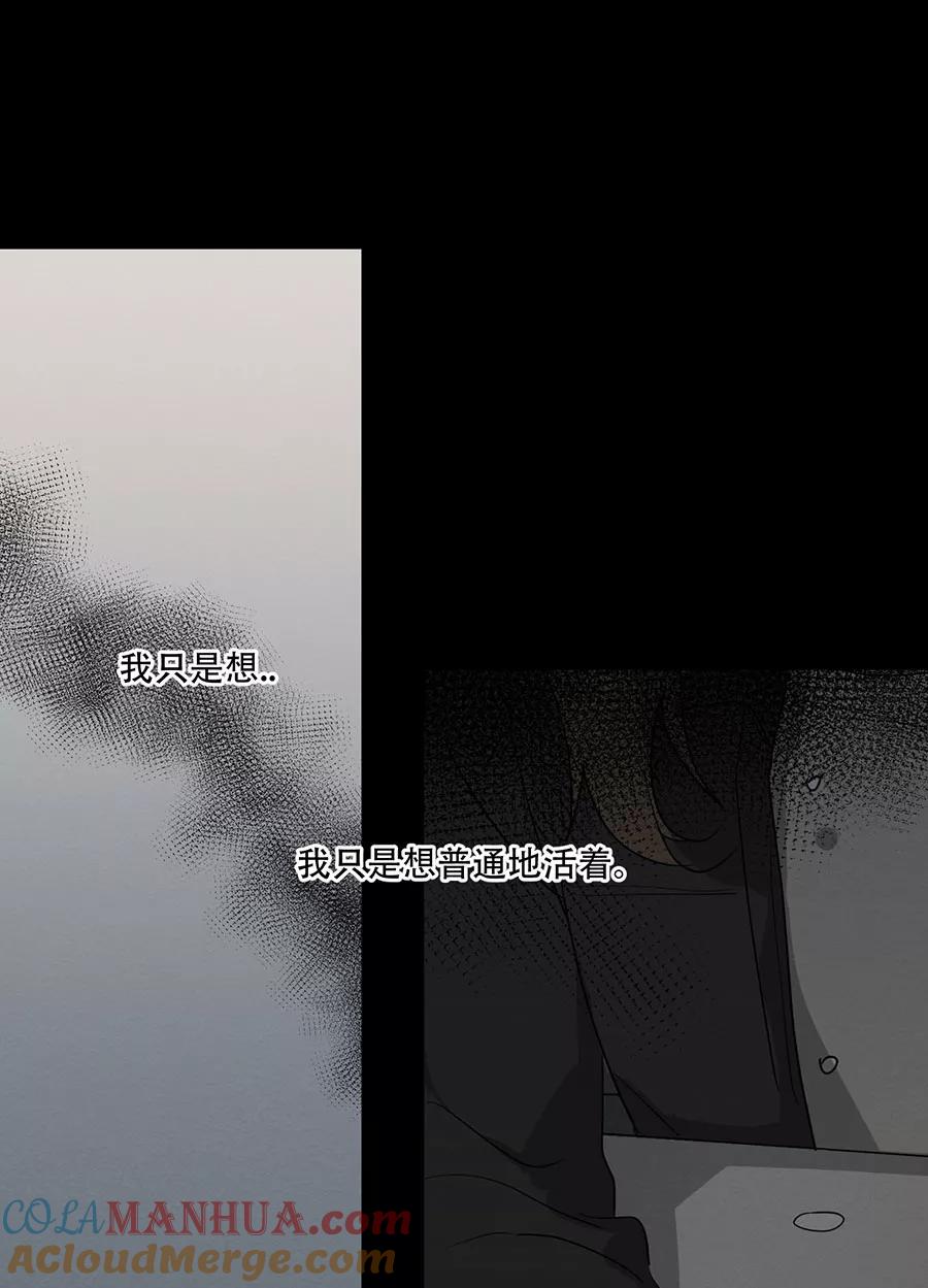完美被害人 第123话 第61页