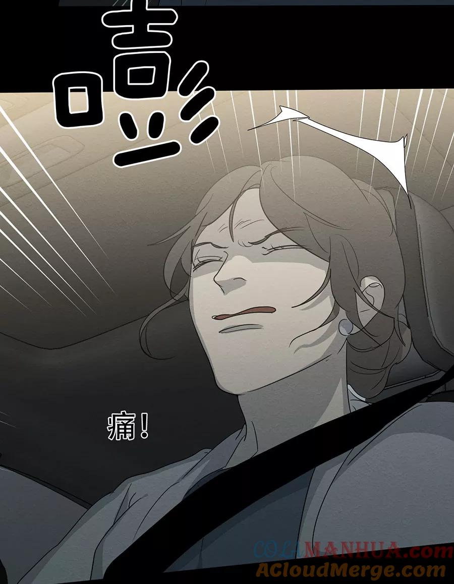 完美被害人 第123话 第22页