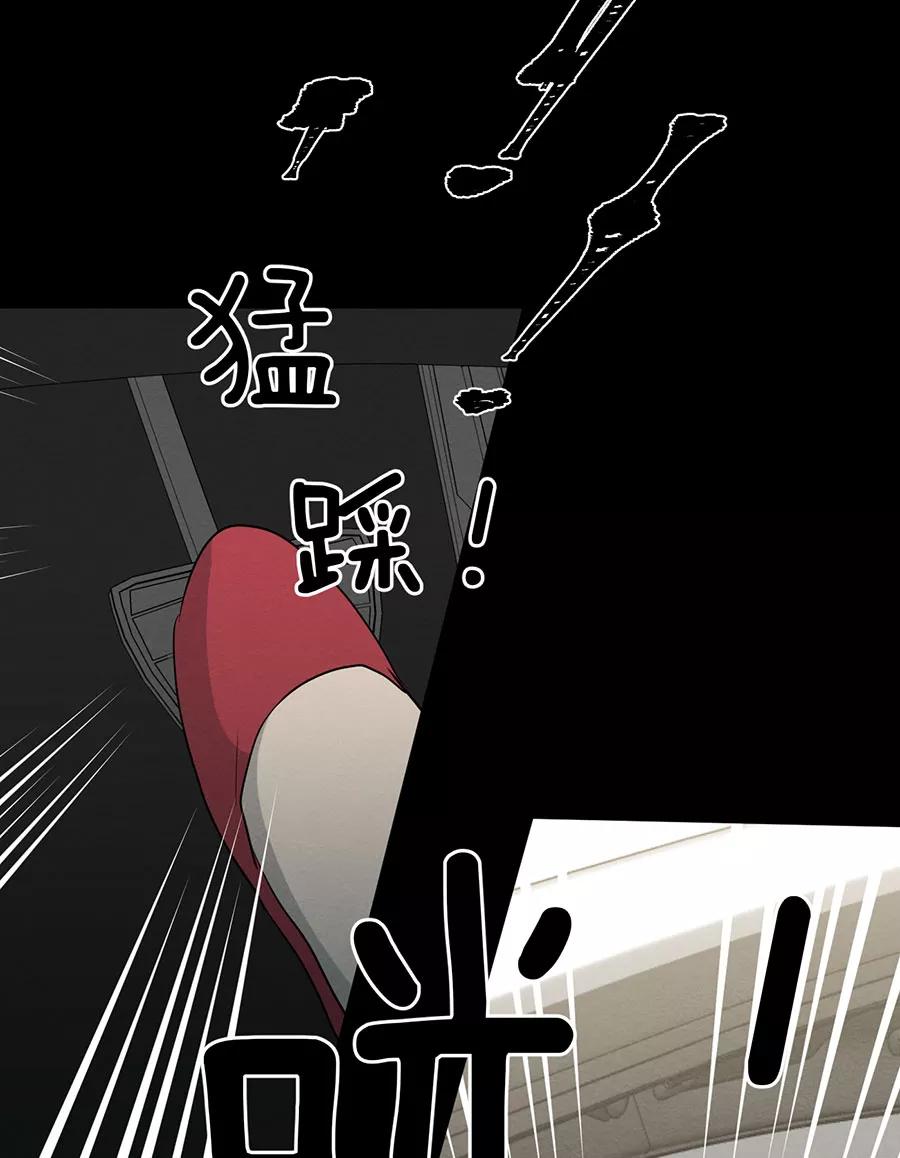 完美被害人 第123话 第20页