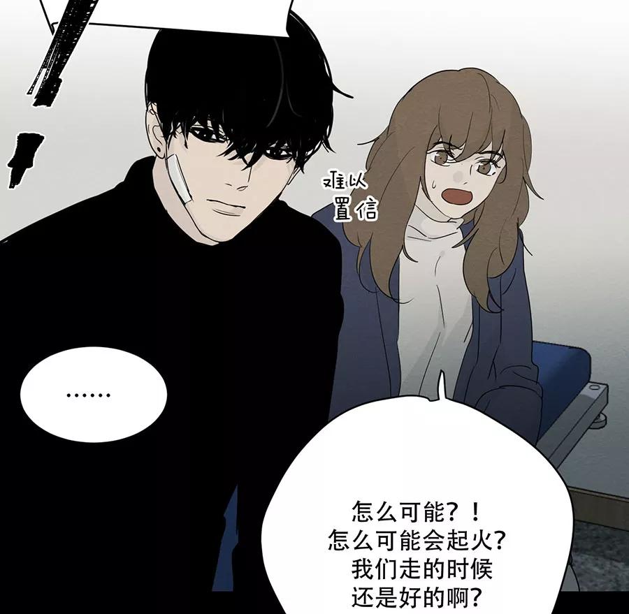 完美被害人 第123话 第6页