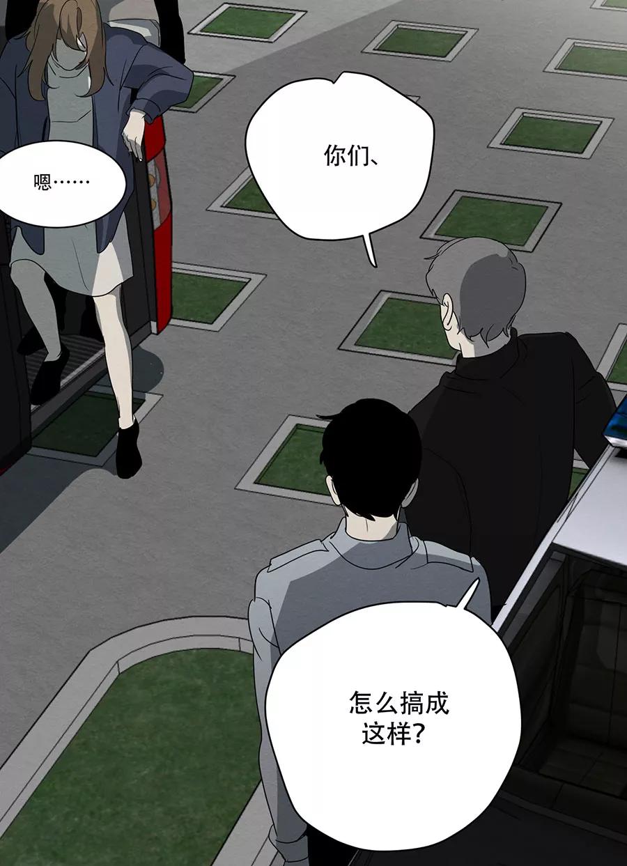 完美被害人 第123话 第38页