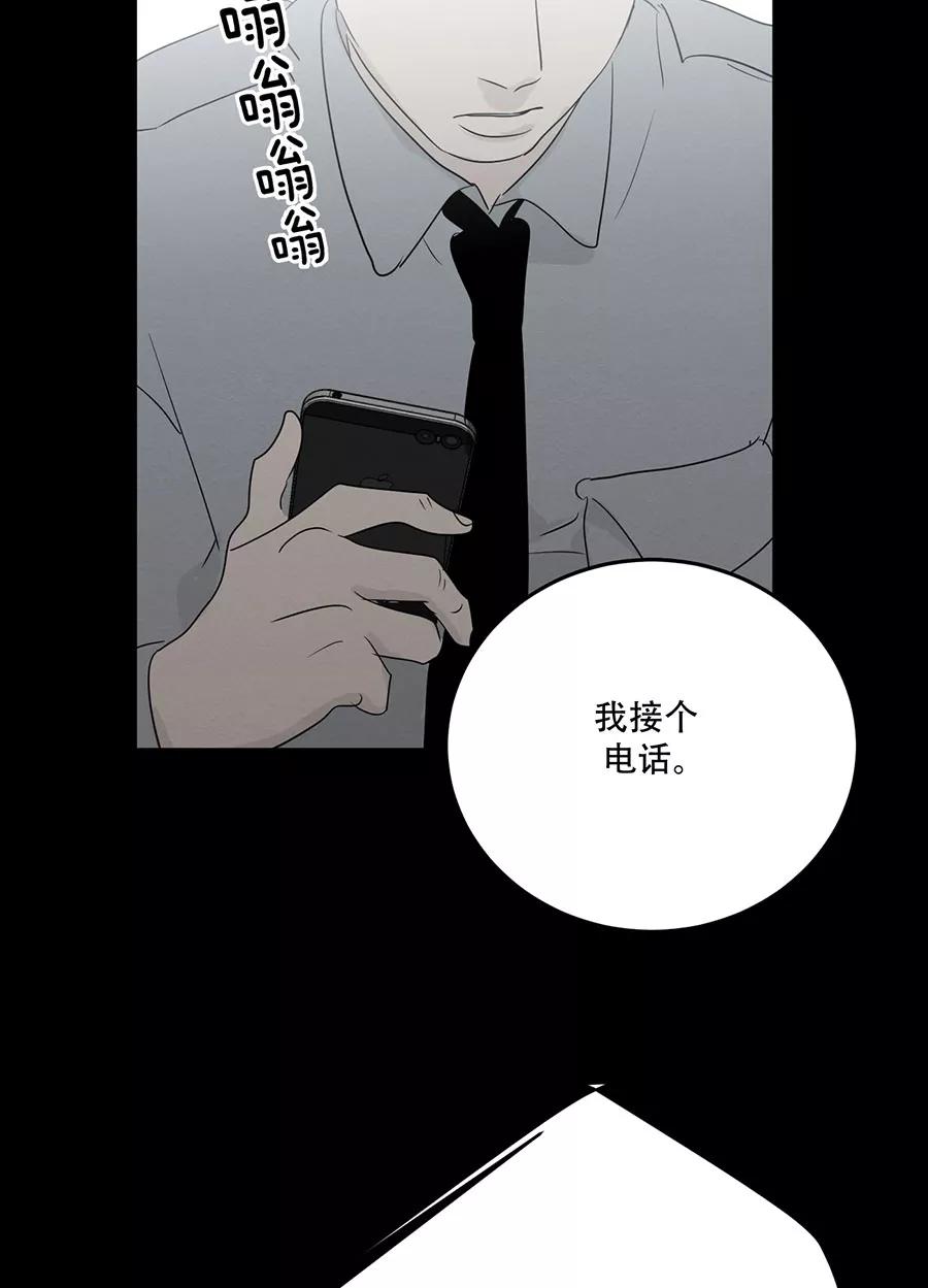 完美被害人 第123话 第68页