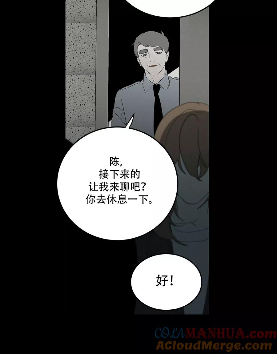 完美被害人 第123话 第55页