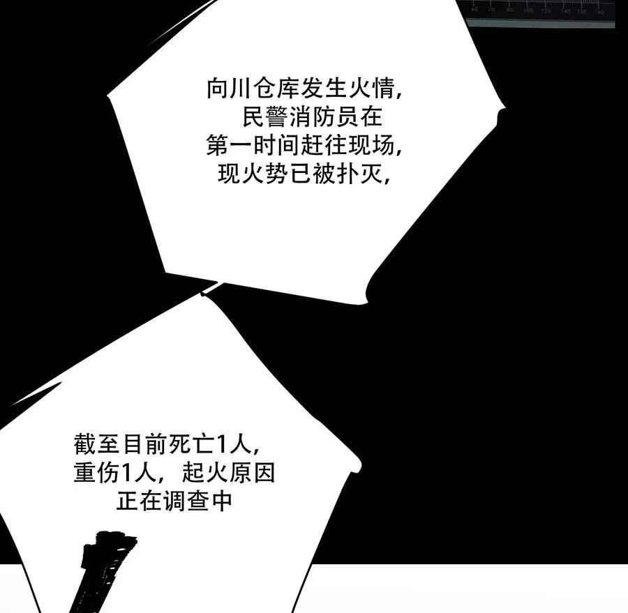 完美被害人 第123话 第5页