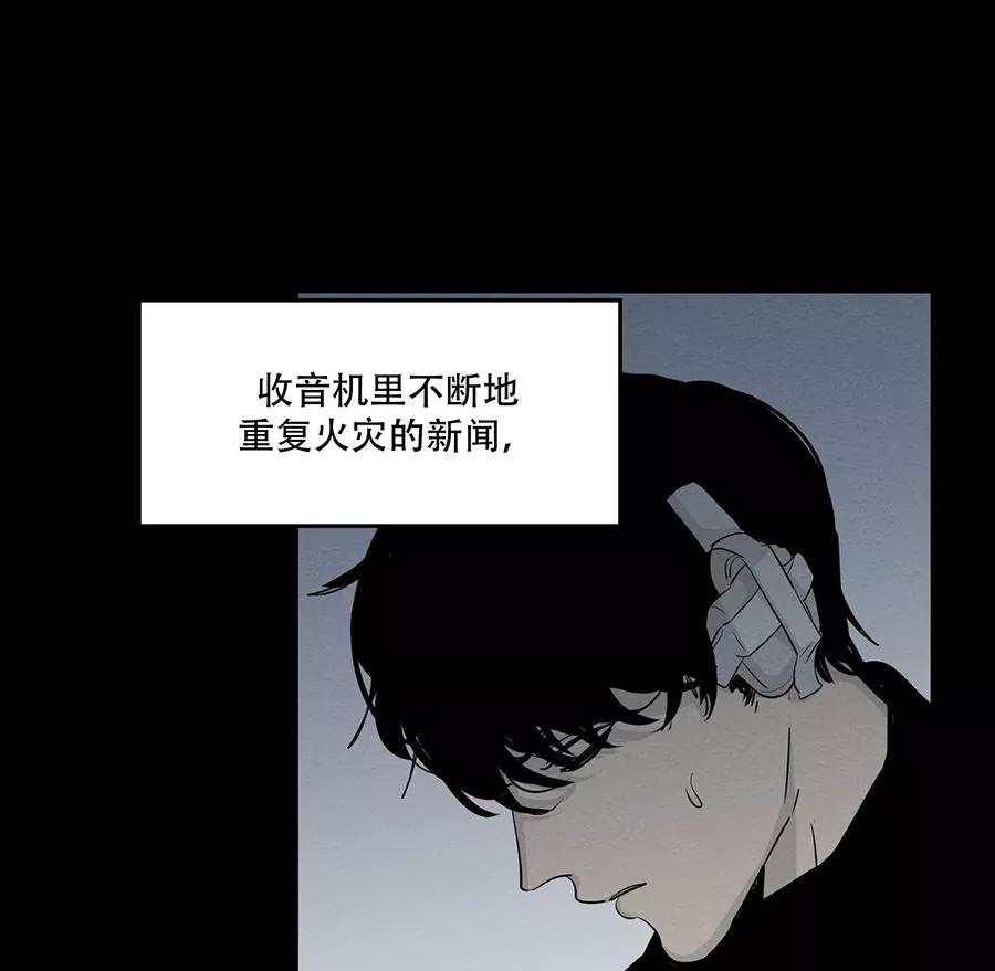 完美被害人 第123话 第9页