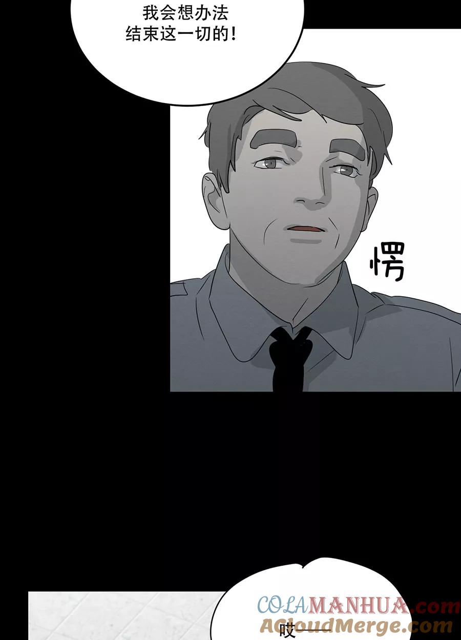 完美被害人 第123话 第64页