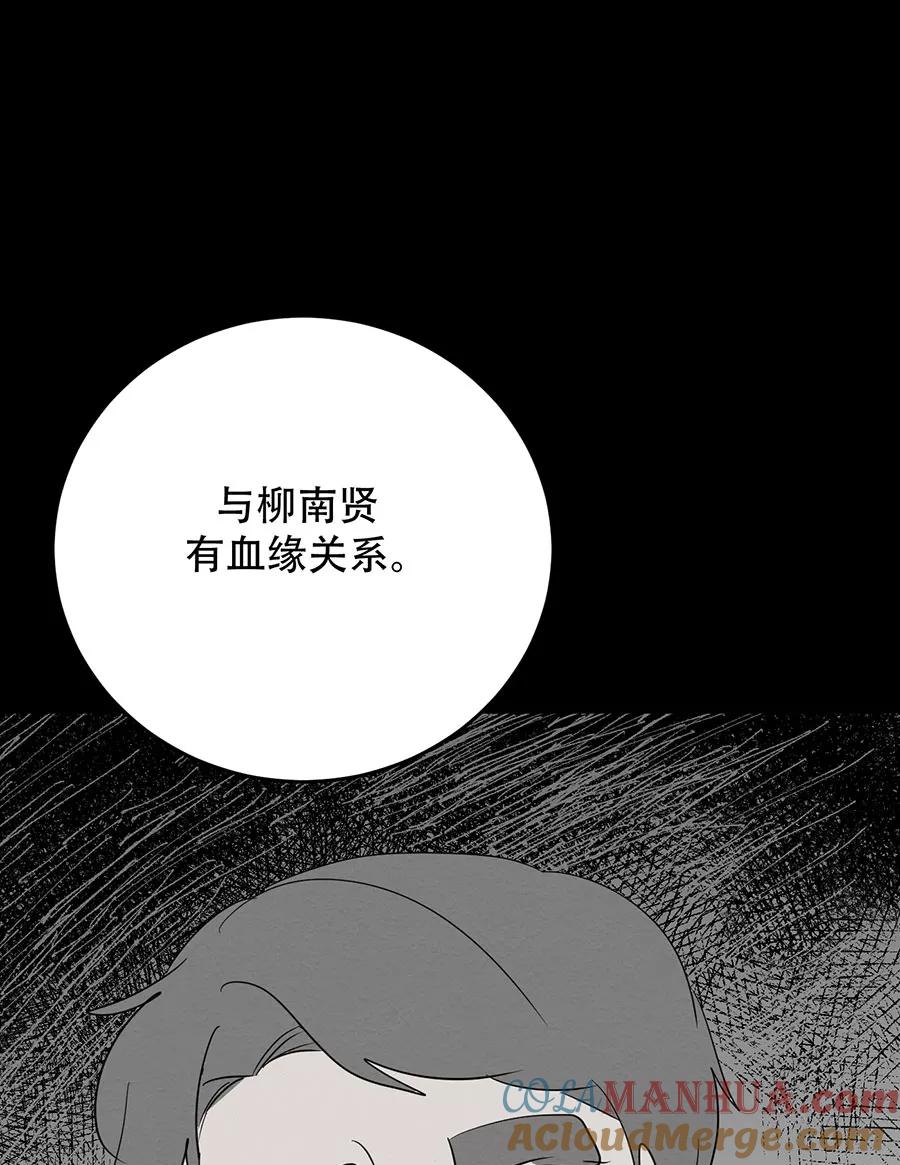 完美被害人 第123话 第82页