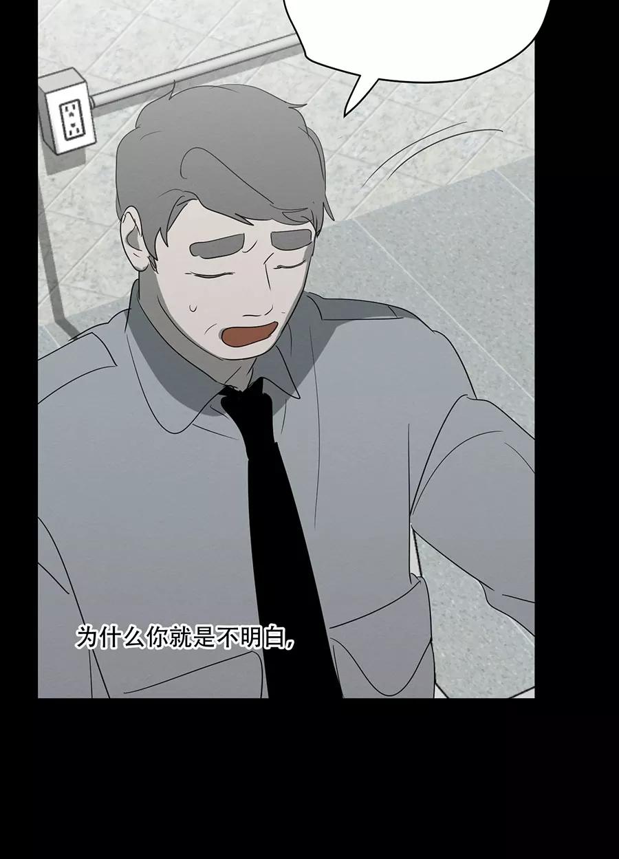 完美被害人 第123话 第65页