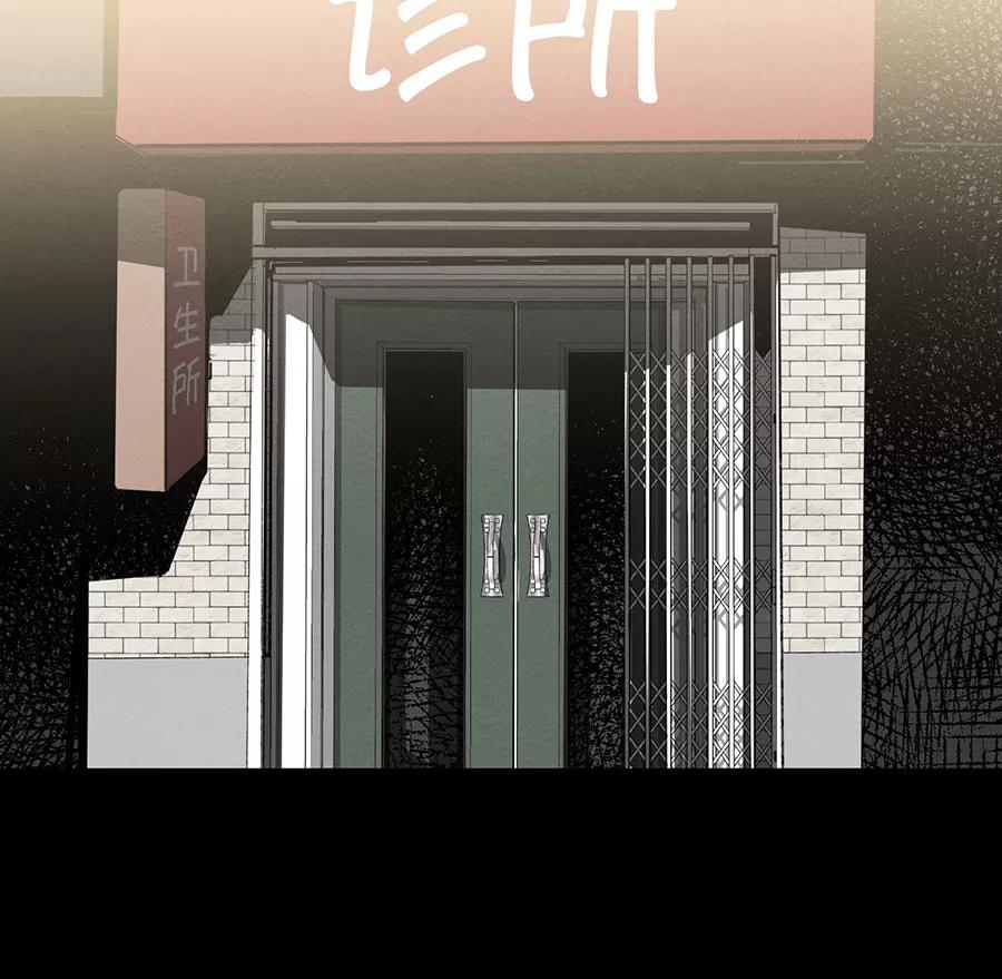 完美被害人 第123话 第2页